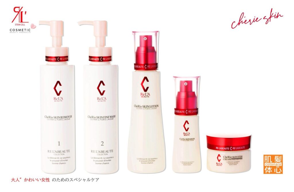 シェリースキン化粧品のご購入方法と使い方｜からだのことなら【リアボーテ正規取扱販売店 ビューティースキンラボ AnnaCarna】｜クレアスキン化粧品・グランスキン化粧品・シェリースキン・エキスパートローション・アコライム・リアムールのご購入はこちらから｜口コミ・効果・使い方・通販ネットショップ