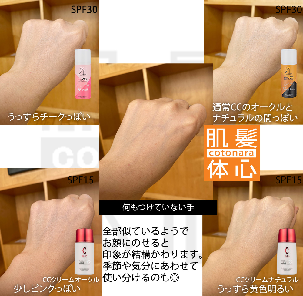 エキスパートCCクリームのご購入方法と使い方｜からだのことなら【リアボーテ正規取扱販売店 ビューティースキンラボ AnnaCarna】｜クレアスキン化粧品・グランスキン化粧品・シェリースキン・エキスパートローション・アコライム・リアムールのご購入はこちらから｜口コミ・効果・使い方・通販ネットショップ
