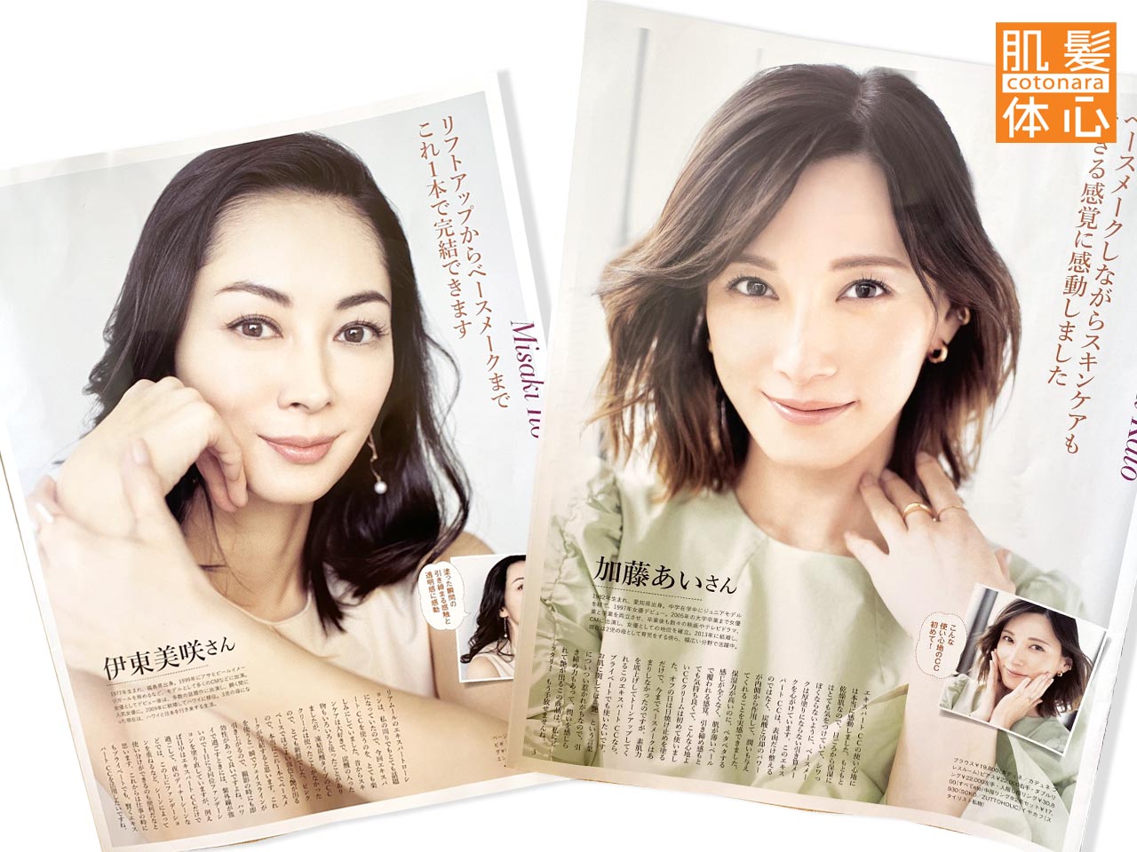 エキスパートCCクリームのご購入方法と使い方｜からだのことなら【リアボーテ正規取扱販売店 ビューティースキンラボ AnnaCarna】｜クレアスキン化粧品・グランスキン化粧品・シェリースキン・エキスパートローション・アコライム・リアムールのご購入はこちらから｜口コミ・効果・使い方・通販ネットショップ