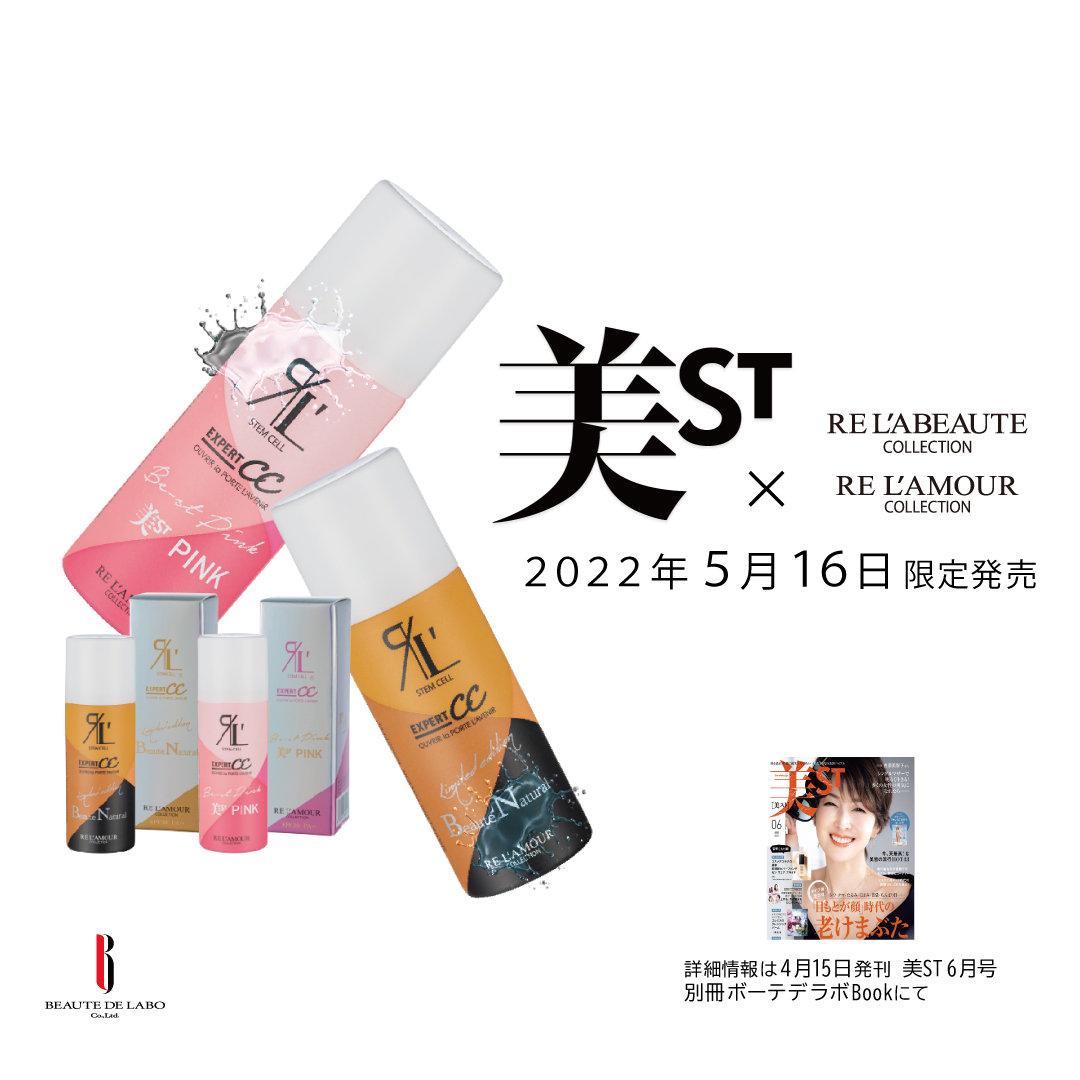 エキスパートCCクリームのご購入方法と使い方｜からだのことなら【リアボーテ正規取扱販売店 ビューティースキンラボ AnnaCarna】｜クレアスキン化粧品・グランスキン化粧品・シェリースキン・エキスパートローション・アコライム・リアムールのご購入はこちらから｜口コミ・効果・使い方・通販ネットショップ