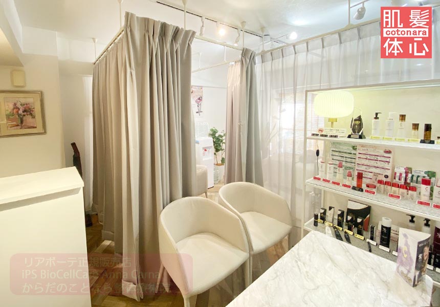 内観写真|AnnaCarna アンナカルナ/優秀店/シミケア専門/プラズマフェイシャル/O:Celloオセロ導入店/高濃度ヒト幹細胞/iPS細胞エステ/リアボーテ正規取扱店/リアボーテクレアスキン/リアボーテグランスキン/リアボーテシェリースキン/リアムールエキスパートローション/健美草/シミ取り放題/プラズマミストシャワー/肌質改善/小顔矯正/年齢肌ケア/毛穴改善/たるみケア/再生美容/ビフォーアフター/効果実感/使い方/口コミ/動画紹介/写真/方法/通販/ネット販売/オンラインカウンセリング/通販不可製品/正規販売店/芸能人愛用コスメ/幹細胞スキンケア/港区南青山/外苑前駅/青山一丁目駅/エステ個室完備