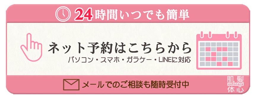 お客様の口コミとご感想|【リアボーテ正規取扱販売店 】肌と頭皮のお悩みに 幹細胞フェイシャル美容専門店 ビューティースキンラボ AnnaCarna〈からだのことなら〉東京都港区 外苑前駅 徒歩1分・青山エリア|クレアスキン化粧品・グランスキン・シェリースキン・エキスパートローション・リアムール・美顔器 エクラボーテ販売|取扱い・効果・使い方・保管方法・特徴・違い・値段・購入方法・ネット販売・通販とはを解説