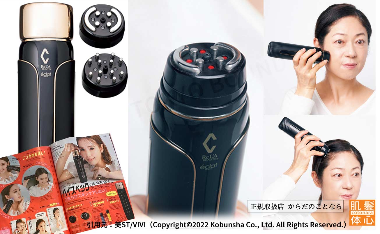 エクラボーテ 美顔器｜【リアボーテ正規取扱販売店 】肌と頭皮のお悩みに 幹細胞フェイシャル美容専門店 ビューティースキンラボ AnnaCarna〈からだのことなら〉銀座線・外苑前・表参道駅・青山一丁目駅｜クレアスキン・グランスキン・シェリースキン・リアムール・エキスパートローション・エキスパートスタイル・健美草 KEN BI SOU・美顔器 エクラボーテ正規販売｜購入方法・効果・使用方法・保管方法・特徴・違い・値段・ビフォーアフター・ネット販売通販対象外