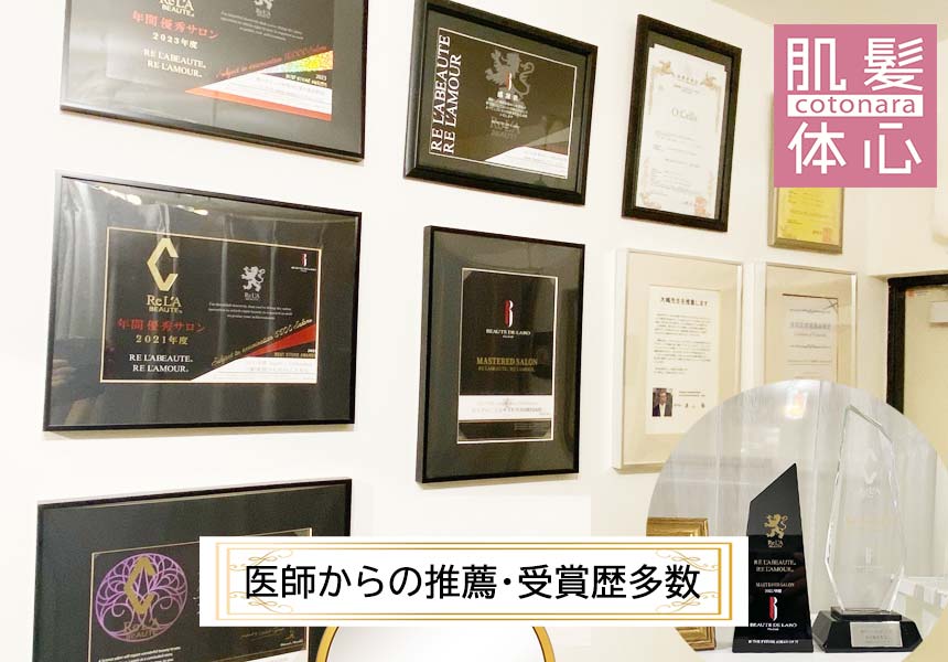 リアボーテ正規販売店｜AnnaCarna アンナカルナ/優秀店/シミケア専門／プラズマフェイシャル／O:Celloオセロ導入店／高濃度ヒト幹細胞／iPS細胞エステ／リアボーテ正規取扱店／リアボーテクレアスキン／リアボーテグランスキン／リアボーテシェリースキン／リアムールエキスパートローション／健美草／シミ取り放題／プラズマミストシャワー／肌質改善／小顔矯正／年齢肌ケア／毛穴改善／たるみケア／再生美容／ビフォーアフター／効果実感／使い方／口コミ／動画紹介／写真／方法／通販／ネット販売／オンラインカウンセリング／通販不可製品／正規販売店／芸能人愛用コスメ／幹細胞スキンケア／港区南青山／外苑前駅／青山一丁目駅／エステ個室完備