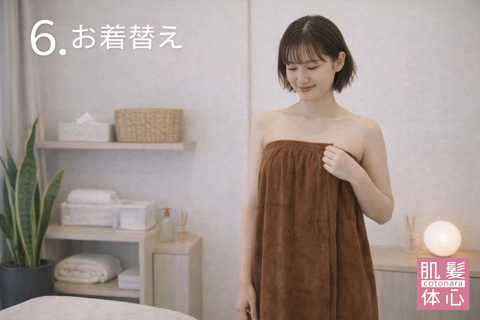 お着換え｜【リアボーテ正規取扱販売店 リアボーテ医療提携サロン AnnaCarna】｜クレアスキン化粧品・グランスキン化粧品・シェリースキン・エキスパートローション・アコライム・リアムールのご購入はこちらから｜口コミ・効果・使い方・通販ネットショップ