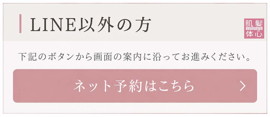 ネット予約｜AnnaCarna アンナカルナ/優秀店/シミケア専門／プラズマフェイシャル／O:Celloオセロ導入店／高濃度ヒト幹細胞／iPS細胞エステ／リアボーテ正規取扱店／リアボーテクレアスキン／リアボーテグランスキン／リアボーテシェリースキン／リアムールエキスパートローション／健美草／シミ取り放題／プラズマミストシャワー／肌質改善／小顔矯正／年齢肌ケア／毛穴改善／たるみケア／再生美容／ビフォーアフター／効果実感／使い方／口コミ／動画紹介／写真／方法／通販／ネット販売／オンラインカウンセリング／通販不可製品／正規販売店／芸能人愛用コスメ／幹細胞スキンケア／港区南青山／外苑前駅／青山一丁目駅／エステ個室完備