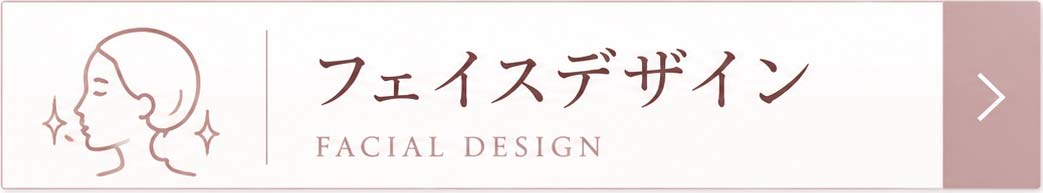 フェイスデザイン・ナノカレント・FTI・バストアップ｜【リアボーテ正規取扱販売店 】肌と頭皮のお悩みに 幹細胞フェイシャル美容専門店 ビューティースキンラボ AnnaCarna〈からだのことなら〉｜クレアスキン化粧品・グランスキン・シェリースキン・エキスパートローション・リアムール・美顔器のご購入はこちらから｜口コミ・効果・使い方・通販とネットショップ販売について