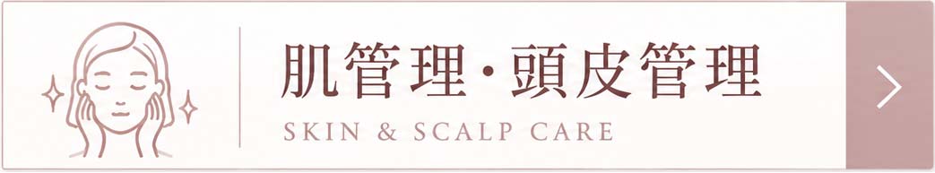 肌管理・ヘッドスパ・フェイシャル予約｜【リアボーテ正規取扱販売店 】肌と頭皮のお悩みに 幹細胞フェイシャル美容専門店 ビューティースキンラボ AnnaCarna〈からだのことなら〉｜クレアスキン化粧品・グランスキン・シェリースキン・エキスパートローション・リアムール・美顔器のご購入はこちらから｜口コミ・効果・使い方・通販とネットショップ販売について