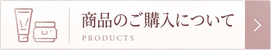 リアボーテ商品購入ご相談フォーム｜【リアボーテ正規取扱販売店 】肌と頭皮のお悩みに 幹細胞フェイシャル美容専門店 ビューティースキンラボ AnnaCarna〈からだのことなら〉｜クレアスキン化粧品・グランスキン・シェリースキン・エキスパートローション・リアムール・美顔器のご購入はこちらから｜口コミ・効果・使い方・通販とネットショップ販売について