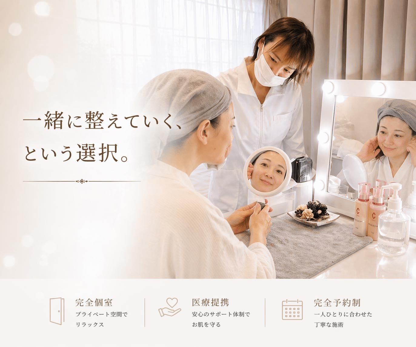 スキンケア×フェイスデザイン×ボディコンディショニングFTI|【リアボーテ正規取扱販売店 リアボーテ医療提携サロン AnnaCarna】|クレアスキン化粧品・グランスキン化粧品・シェリースキン・エキスパートローション・アコライム・リアムールのご購入はこちらから|口コミ・効果・使い方・通販ネットショップ"